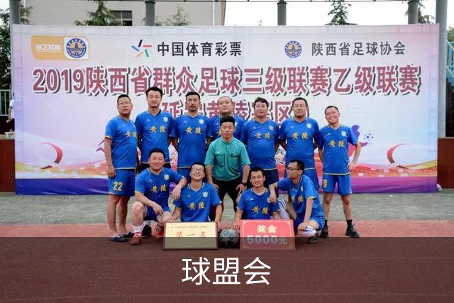 关于球盟会